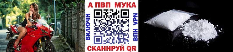 A-PVP мука  Монино 