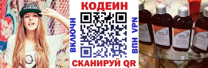 как найти наркотики  Монино  Кодеиновый сироп Lean Purple Drank 