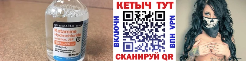 Кетамин ketamine Монино