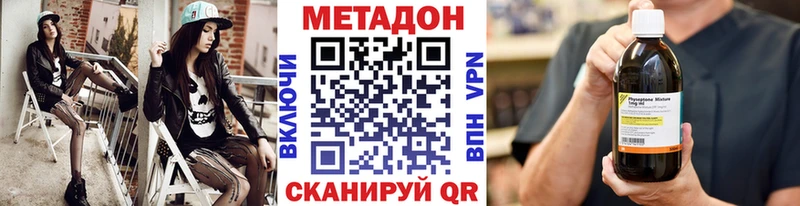 МЕТАДОН VHQ Монино