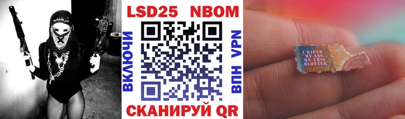 Марки NBOMe 1,5мг  Монино 